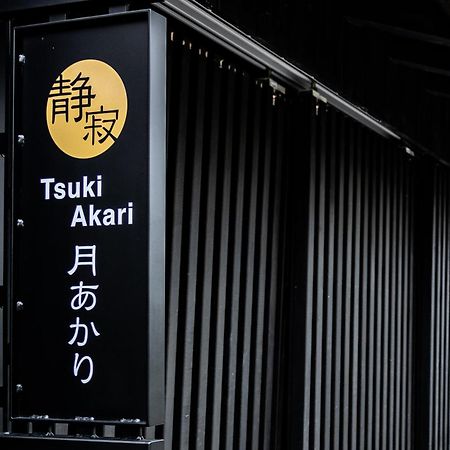 Tsuki-Akari Takayama - Japanese Modern Vacation Stay With An Open-Air Bath Kültér fotó